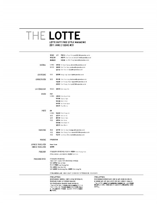 [11/06/2011] The Lotte Magazine Fotos :) S0091