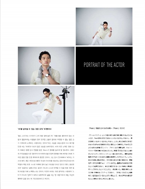 [11/06/2011] The Lotte Magazine Fotos :) S0351