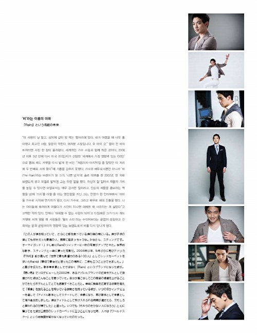 [11/06/2011] The Lotte Magazine Fotos :) S0361